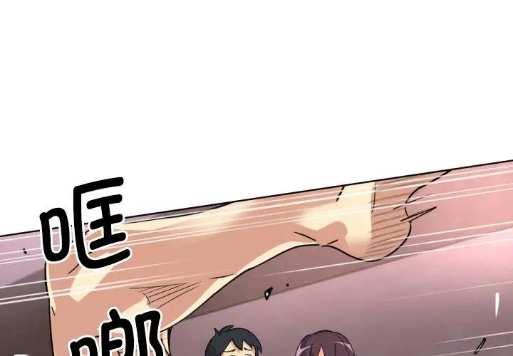 《调教小娇妻》漫画最新章节第21话免费下拉式在线观看章节第【4】张图片