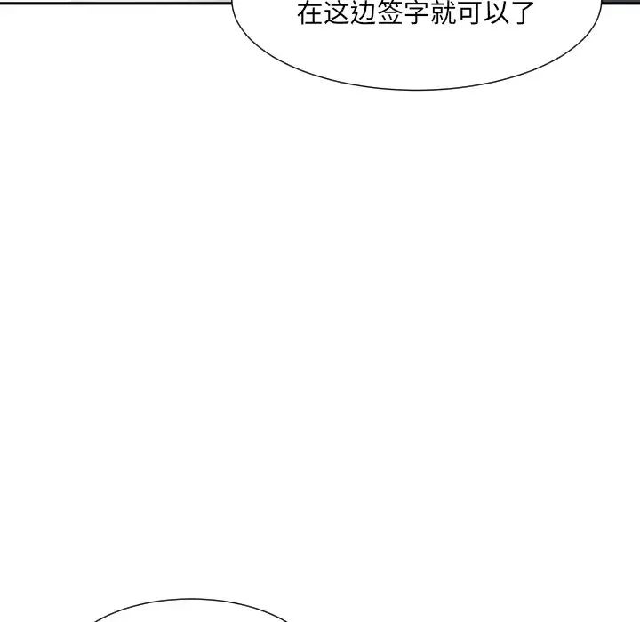 《调教小娇妻》漫画最新章节第21话免费下拉式在线观看章节第【71】张图片