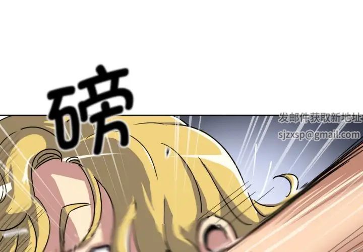 《调教小娇妻》漫画最新章节第21话免费下拉式在线观看章节第【1】张图片