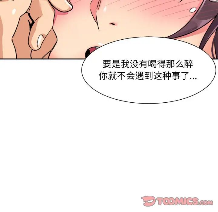 《调教小娇妻》漫画最新章节第21话免费下拉式在线观看章节第【81】张图片