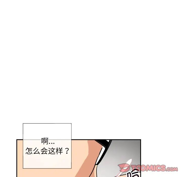 《调教小娇妻》漫画最新章节第21话免费下拉式在线观看章节第【105】张图片