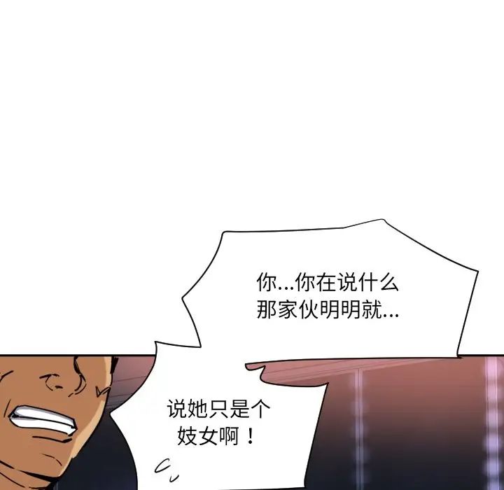 《调教小娇妻》漫画最新章节第21话免费下拉式在线观看章节第【56】张图片