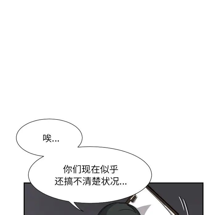 《调教小娇妻》漫画最新章节第21话免费下拉式在线观看章节第【52】张图片