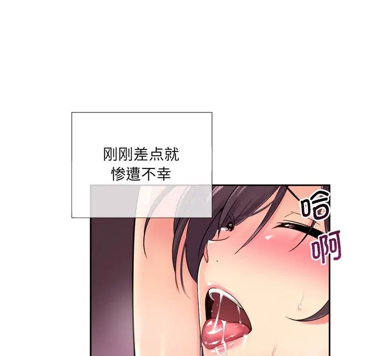 《调教小娇妻》漫画最新章节第21话免费下拉式在线观看章节第【107】张图片