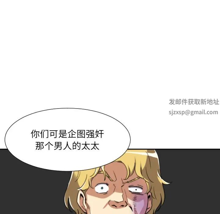 《调教小娇妻》漫画最新章节第21话免费下拉式在线观看章节第【54】张图片