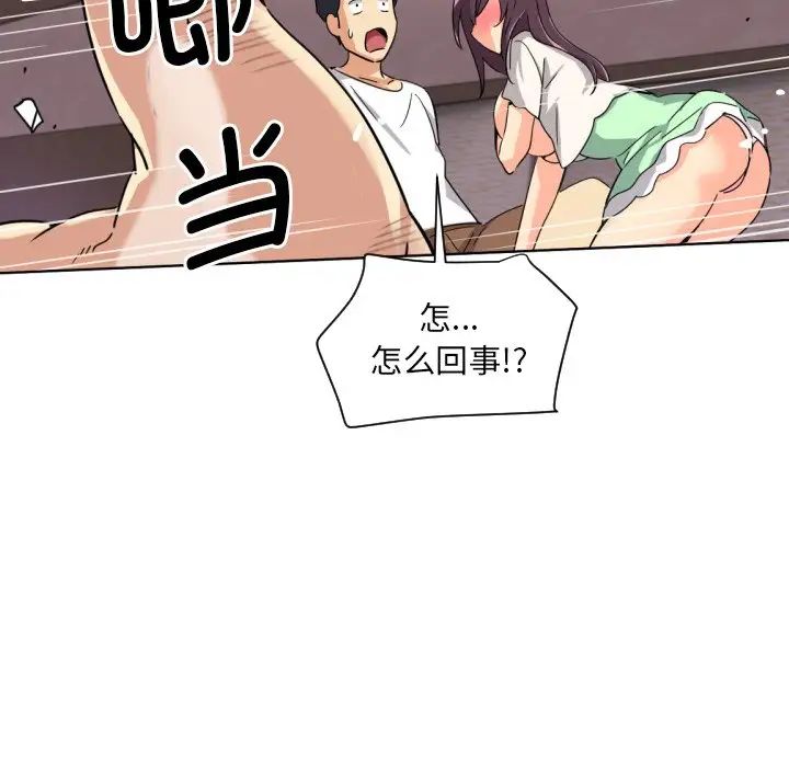 《调教小娇妻》漫画最新章节第21话免费下拉式在线观看章节第【5】张图片