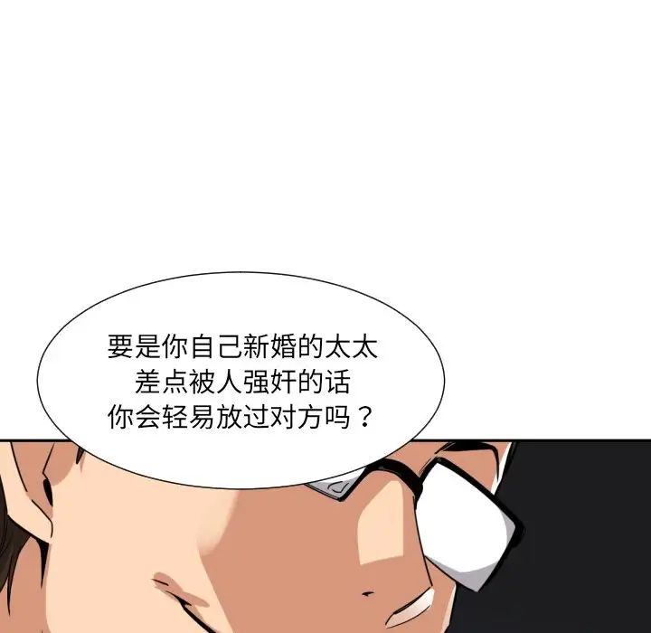 《调教小娇妻》漫画最新章节第21话免费下拉式在线观看章节第【58】张图片