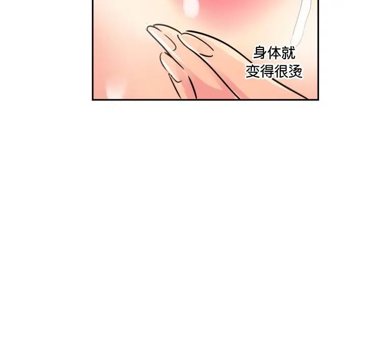 《调教小娇妻》漫画最新章节第22话免费下拉式在线观看章节第【107】张图片