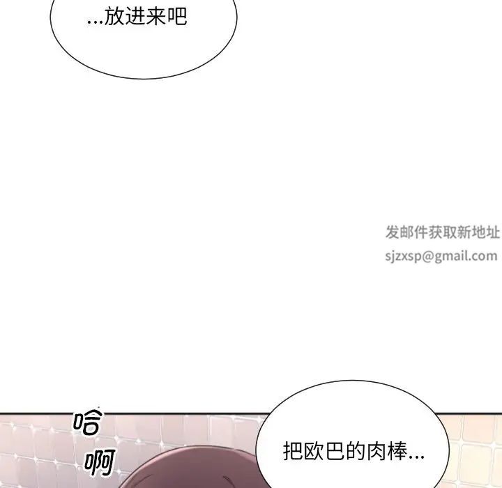 《调教小娇妻》漫画最新章节第22话免费下拉式在线观看章节第【119】张图片