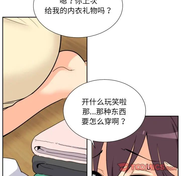 《调教小娇妻》漫画最新章节第22话免费下拉式在线观看章节第【27】张图片