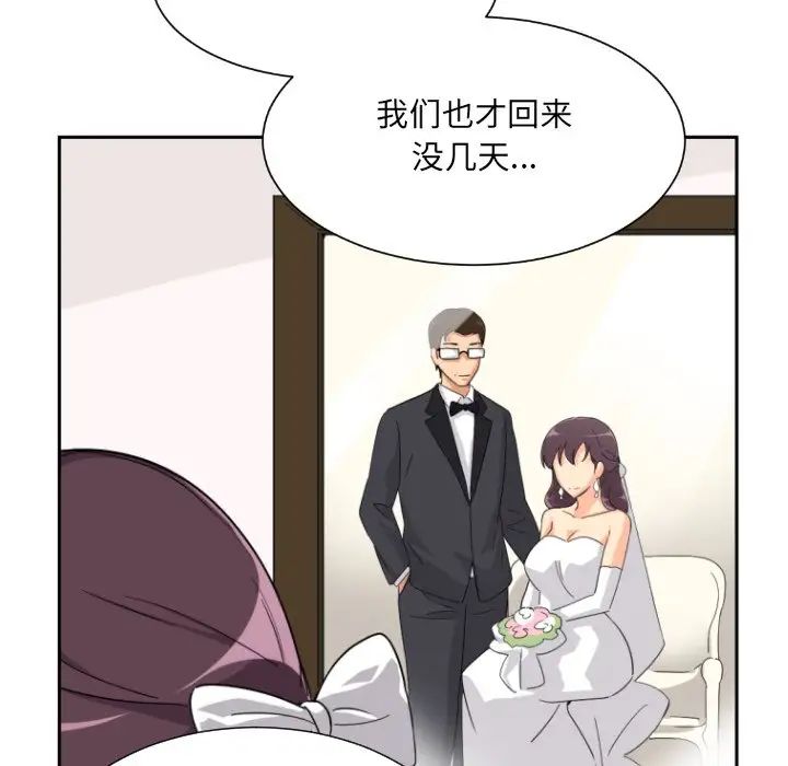 《调教小娇妻》漫画最新章节第22话免费下拉式在线观看章节第【23】张图片