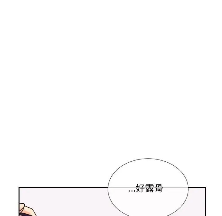 《调教小娇妻》漫画最新章节第22话免费下拉式在线观看章节第【37】张图片