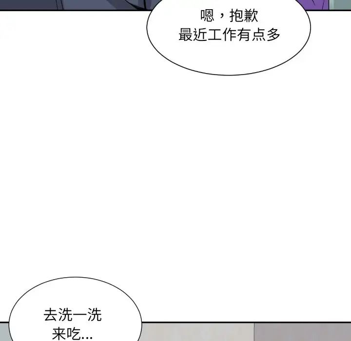 《调教小娇妻》漫画最新章节第22话免费下拉式在线观看章节第【64】张图片