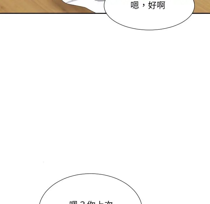 《调教小娇妻》漫画最新章节第22话免费下拉式在线观看章节第【26】张图片