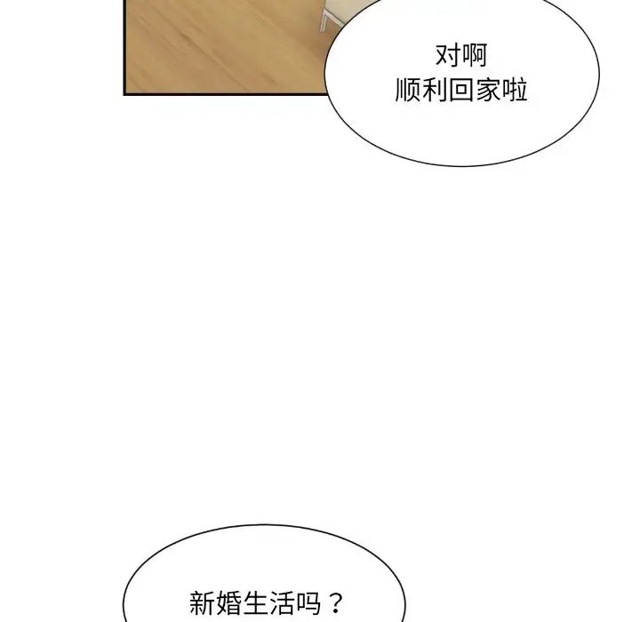 《调教小娇妻》漫画最新章节第22话免费下拉式在线观看章节第【22】张图片