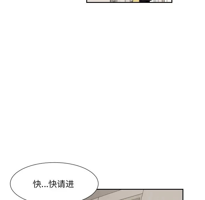 《调教小娇妻》漫画最新章节第22话免费下拉式在线观看章节第【139】张图片