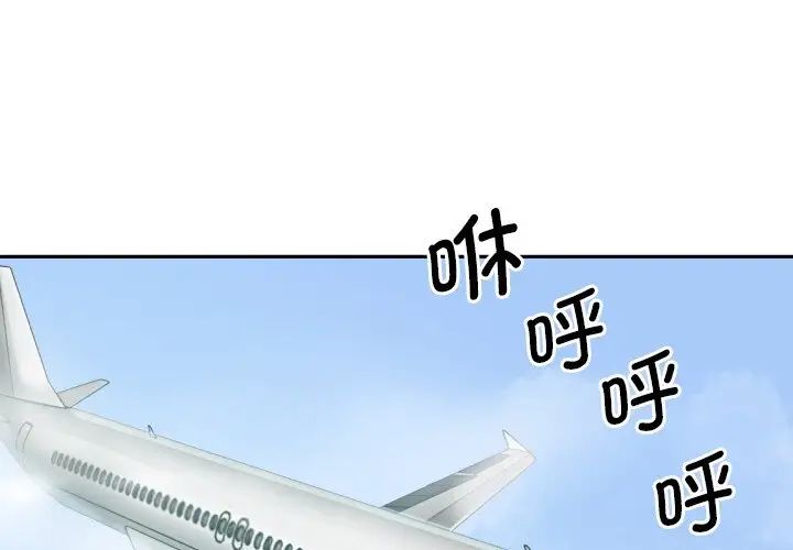 《调教小娇妻》漫画最新章节第22话免费下拉式在线观看章节第【1】张图片