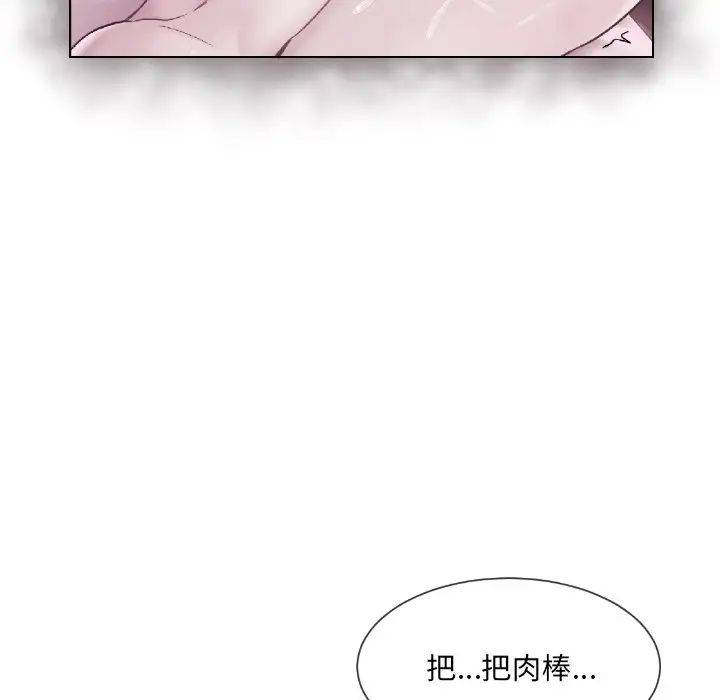 《调教小娇妻》漫画最新章节第22话免费下拉式在线观看章节第【114】张图片