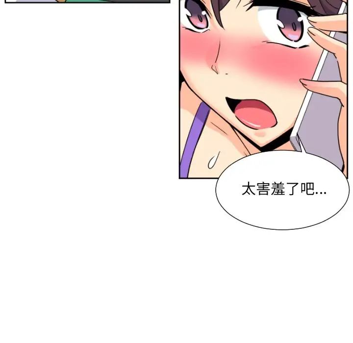 《调教小娇妻》漫画最新章节第22话免费下拉式在线观看章节第【28】张图片