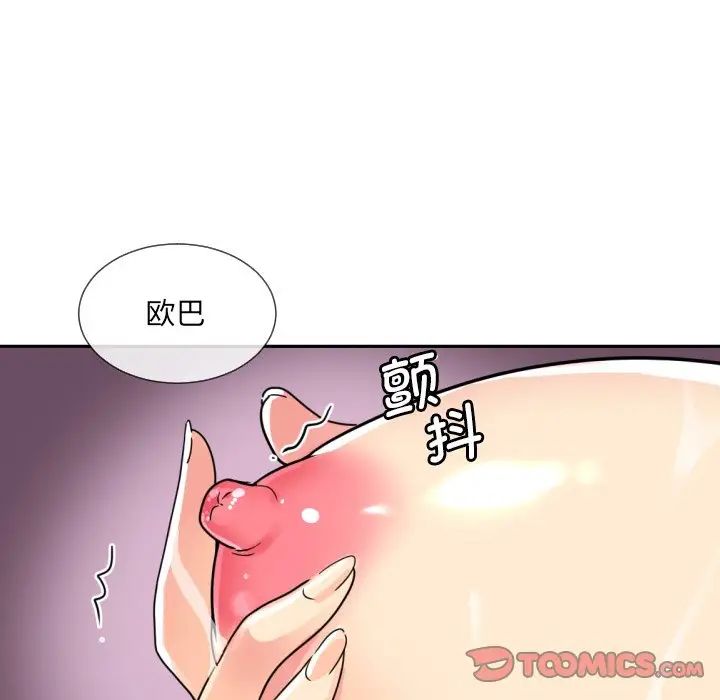 《调教小娇妻》漫画最新章节第22话免费下拉式在线观看章节第【111】张图片