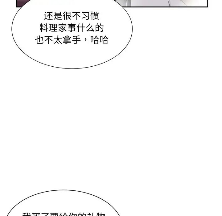 《调教小娇妻》漫画最新章节第22话免费下拉式在线观看章节第【24】张图片