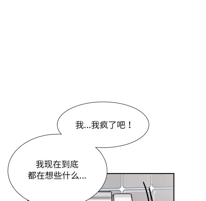 《调教小娇妻》漫画最新章节第22话免费下拉式在线观看章节第【130】张图片