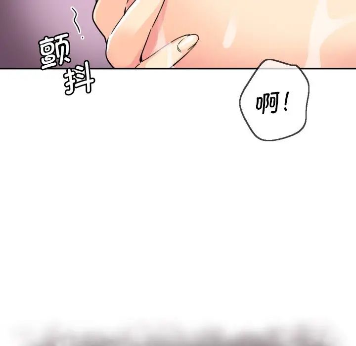 《调教小娇妻》漫画最新章节第22话免费下拉式在线观看章节第【112】张图片