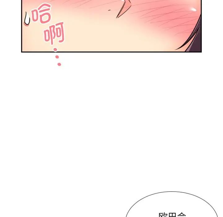 《调教小娇妻》漫画最新章节第22话免费下拉式在线观看章节第【40】张图片