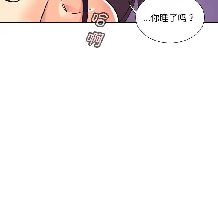 《调教小娇妻》漫画最新章节第22话免费下拉式在线观看章节第【89】张图片