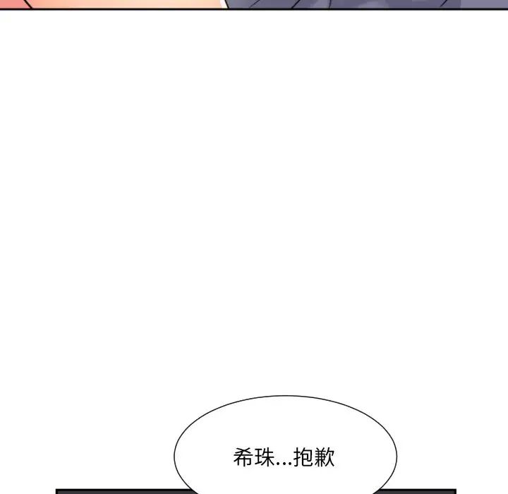 《调教小娇妻》漫画最新章节第22话免费下拉式在线观看章节第【91】张图片