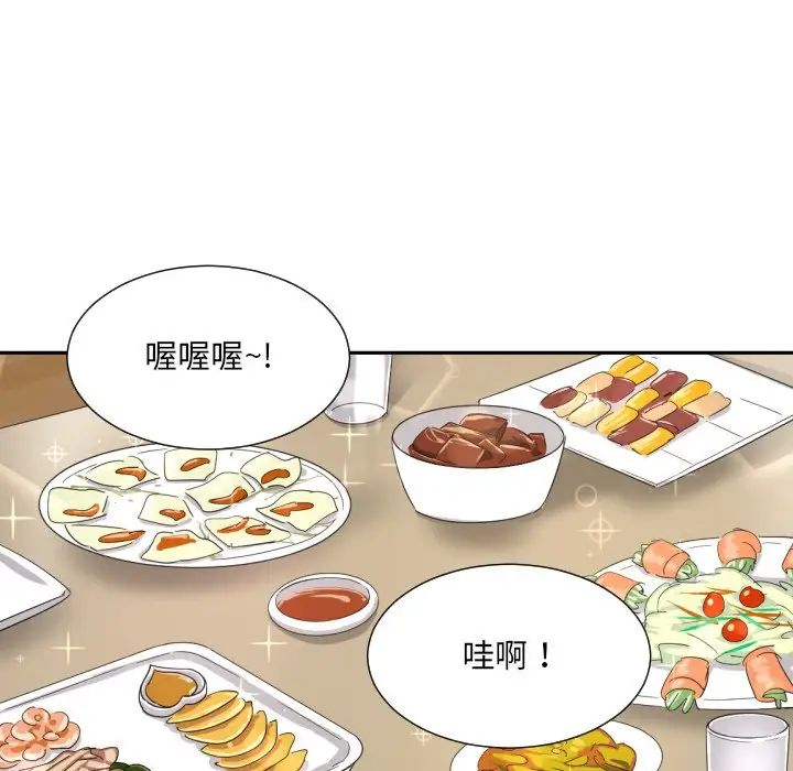 《调教小娇妻》漫画最新章节第23话免费下拉式在线观看章节第【19】张图片