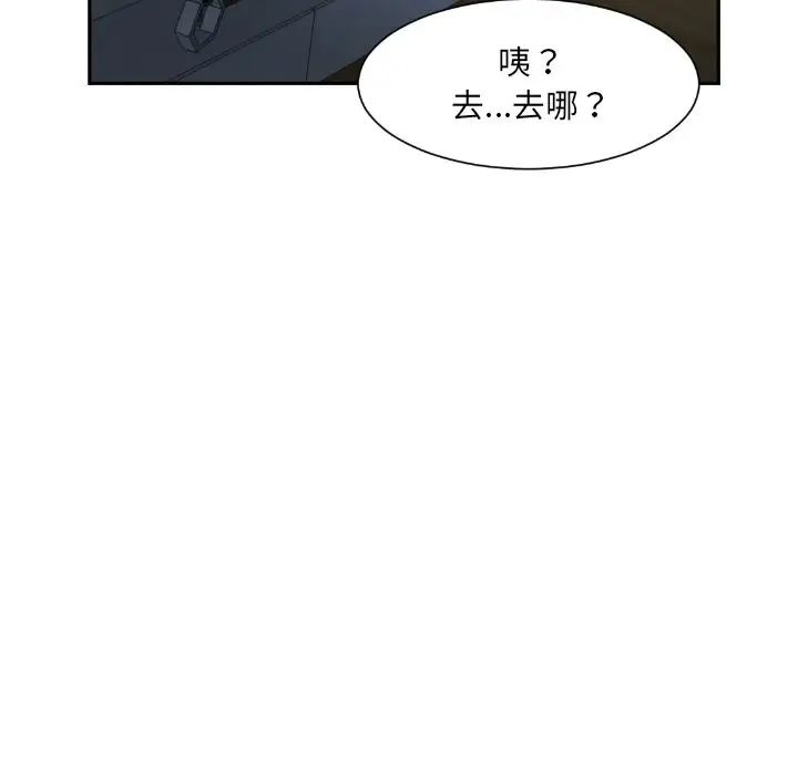 《调教小娇妻》漫画最新章节第23话免费下拉式在线观看章节第【100】张图片