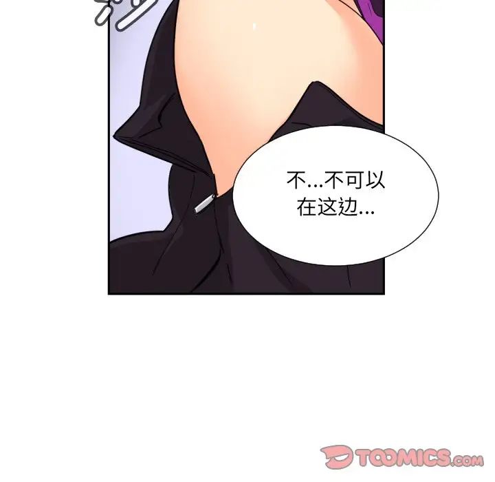 《调教小娇妻》漫画最新章节第23话免费下拉式在线观看章节第【63】张图片