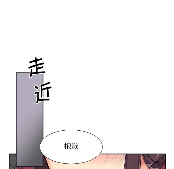 《调教小娇妻》漫画最新章节第23话免费下拉式在线观看章节第【53】张图片