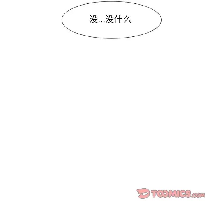 《调教小娇妻》漫画最新章节第23话免费下拉式在线观看章节第【18】张图片