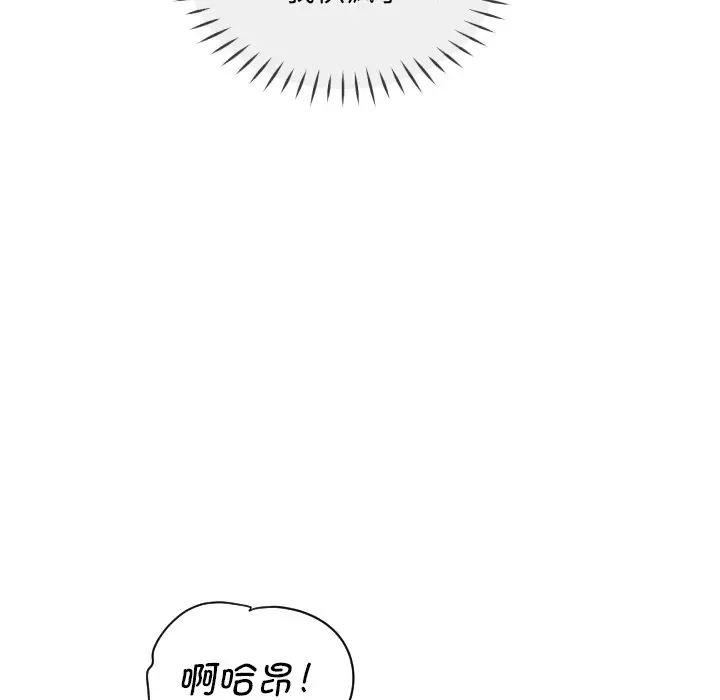 《调教小娇妻》漫画最新章节第23话免费下拉式在线观看章节第【112】张图片