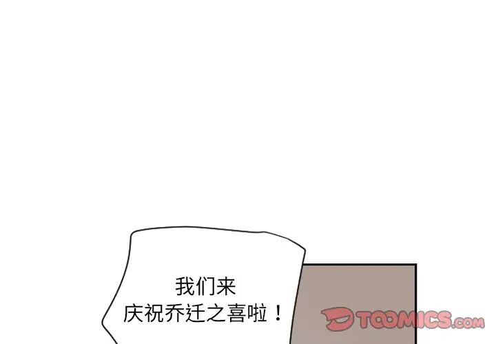 《调教小娇妻》漫画最新章节第23话免费下拉式在线观看章节第【3】张图片