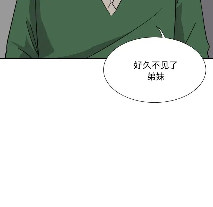 《调教小娇妻》漫画最新章节第23话免费下拉式在线观看章节第【10】张图片