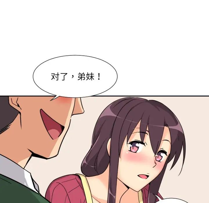 《调教小娇妻》漫画最新章节第23话免费下拉式在线观看章节第【28】张图片