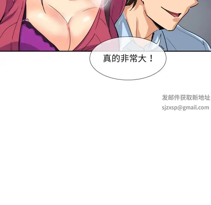 《调教小娇妻》漫画最新章节第23话免费下拉式在线观看章节第【88】张图片