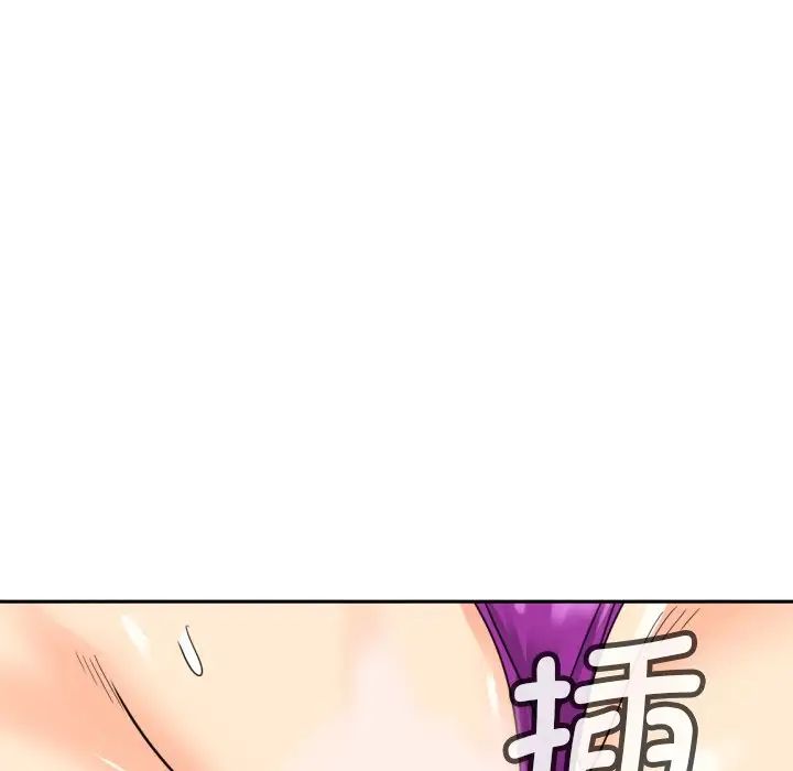 《调教小娇妻》漫画最新章节第23话免费下拉式在线观看章节第【127】张图片