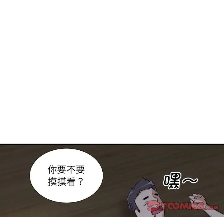 《调教小娇妻》漫画最新章节第23话免费下拉式在线观看章节第【93】张图片