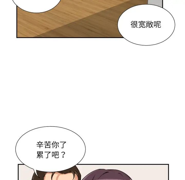 《调教小娇妻》漫画最新章节第23话免费下拉式在线观看章节第【14】张图片