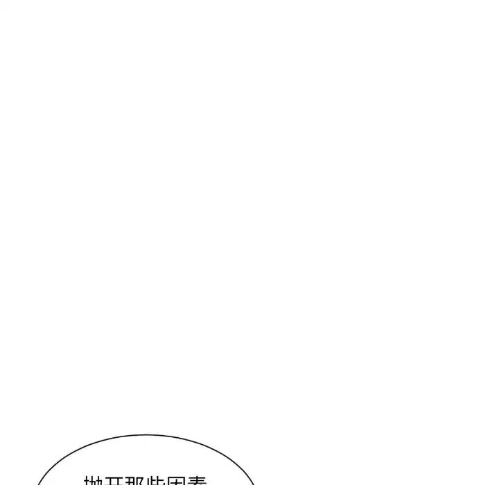 《调教小娇妻》漫画最新章节第23话免费下拉式在线观看章节第【67】张图片