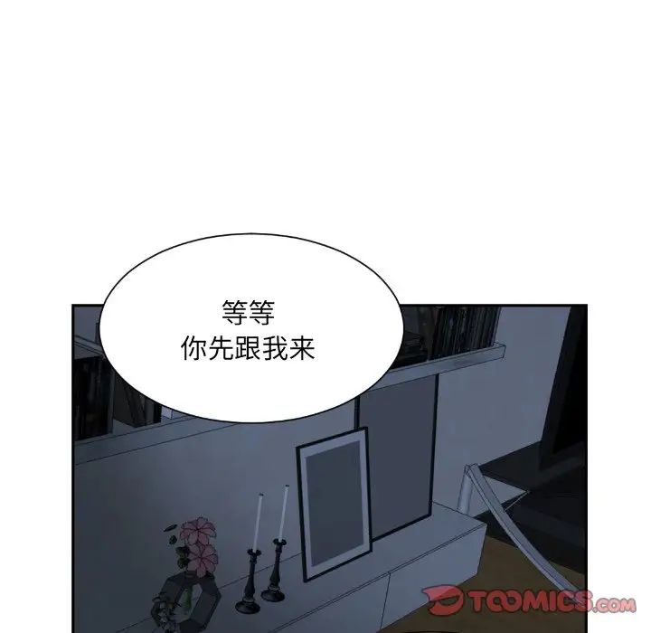 《调教小娇妻》漫画最新章节第23话免费下拉式在线观看章节第【99】张图片