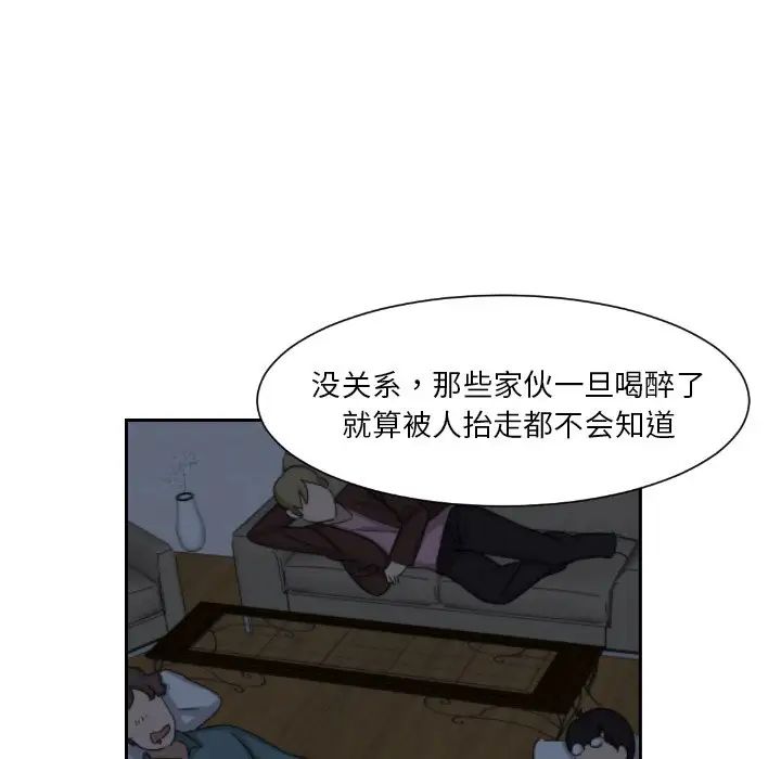 《调教小娇妻》漫画最新章节第23话免费下拉式在线观看章节第【64】张图片