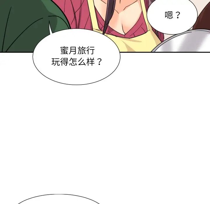 《调教小娇妻》漫画最新章节第23话免费下拉式在线观看章节第【29】张图片