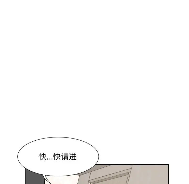 《调教小娇妻》漫画最新章节第23话免费下拉式在线观看章节第【5】张图片