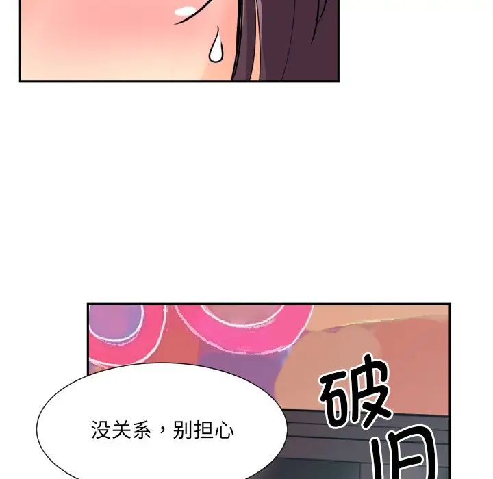 《调教小娇妻》漫画最新章节第24话免费下拉式在线观看章节第【107】张图片