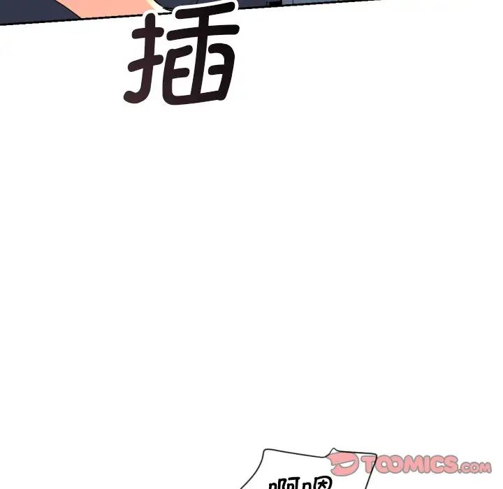 《调教小娇妻》漫画最新章节第24话免费下拉式在线观看章节第【21】张图片